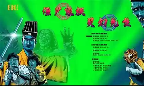 灵幻先生僵尸阵容搭配攻略插图