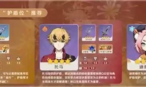 大世界宵宫阵容搭配