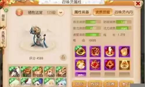 神奇水精灵搭配阵容图片