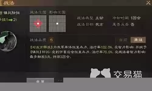 满宠阵容战法搭配攻略