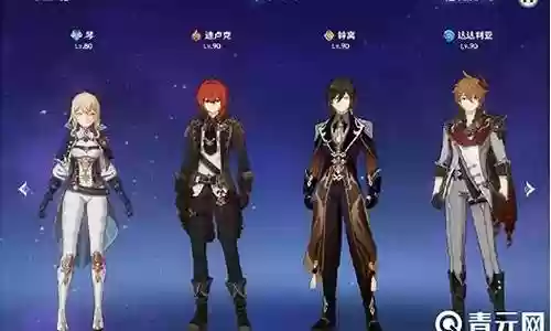 原神琴阵容搭配 平民
