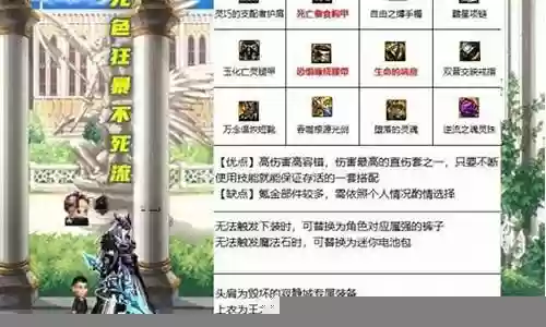 剑魂戒指搭配阵容推荐