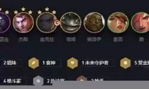 赏金猎人峡谷阵容怎么搭配