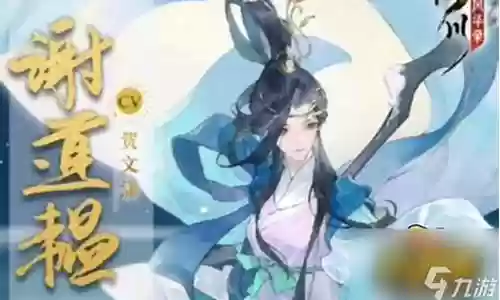 谢道韫怎么搭配阵容