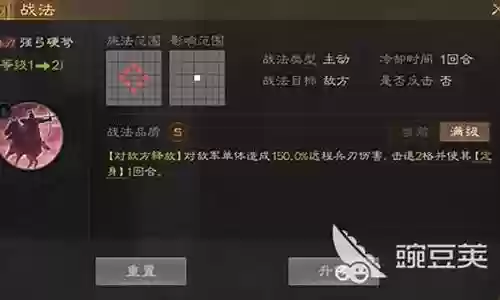 四星严颜阵容搭配