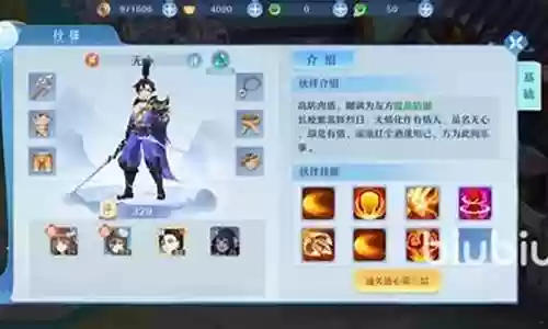 仙凡幻想阵容搭配推荐
