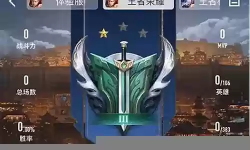 王者营地显示阵容搭配吗