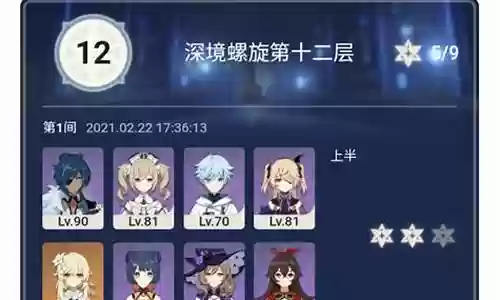 平民深渊螺旋阵容搭配攻略