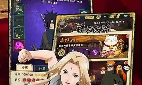 妖神传说火影搭配阵容