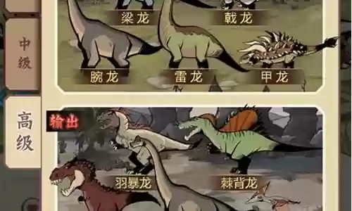 驯龙师阵容搭配推荐