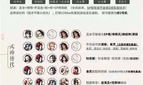 蛇魔入侵阵容搭配推荐