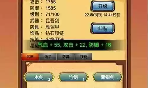 放置水浒最强阵容怎么搭配