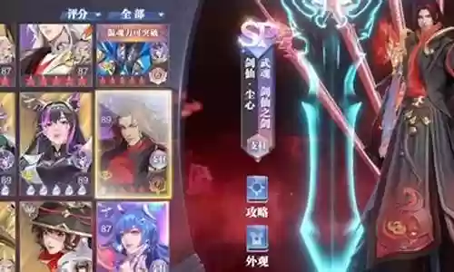 修罗小舞阵容搭配图
