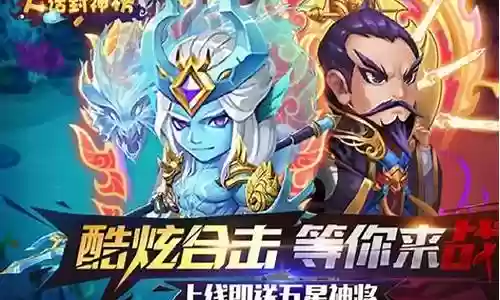 大话封神阵容搭配攻略图
