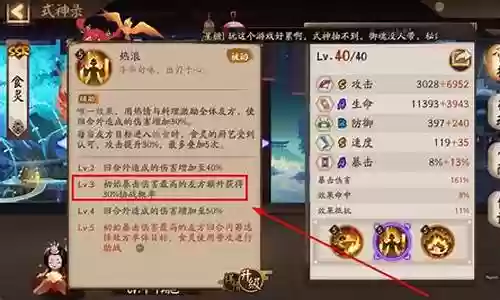 红叶斗技搭配什么阵容好