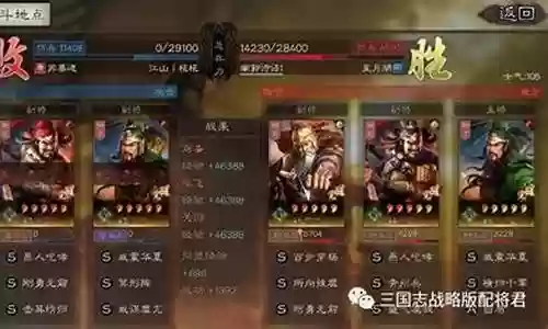 黄忠配枪阵容战法搭配