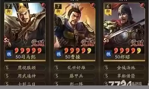 郝昭司马盾阵容搭配最新