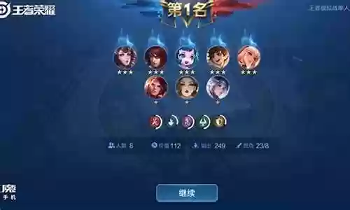 王者下棋各种阵容搭配最新