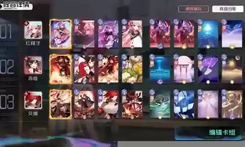 黑潮之上红桃子阵容搭配