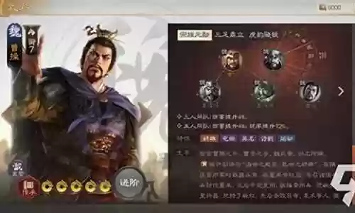 魏国后期曹仁阵容搭配