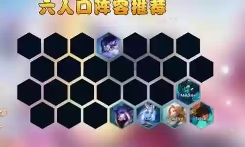 法师水龙阵容怎么搭配好