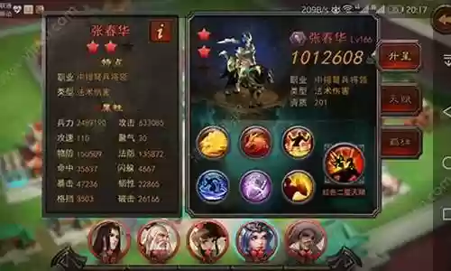 张春华主将阵容搭配图片