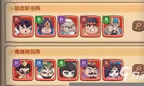 赤金吕布阵容搭配推荐