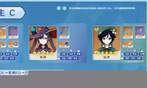 莱依拉的阵容搭配