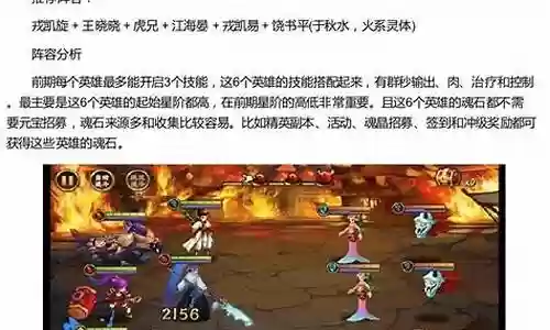 无敌唤灵后期阵容搭配
