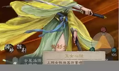 黄衫女搭配什么阵容