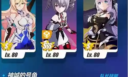 辉骑士月魂阵容搭配插图