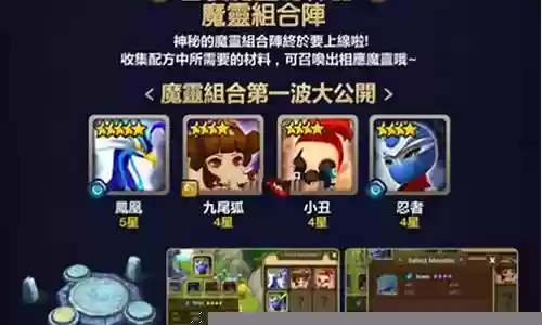 魔灵召唤强力阵容搭配
