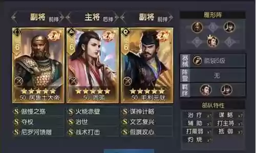 霸业神将推荐阵容搭配最新