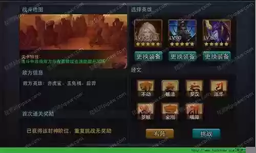 五极战神阵容怎么搭配
