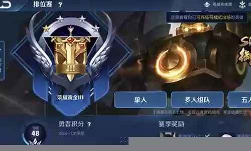 王者荣耀黄金天使阵容搭配