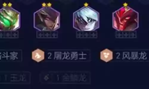 狂刃战士阵容搭配442