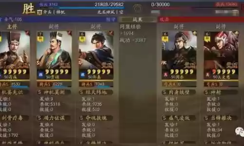 白板五谋臣阵容怎么搭配