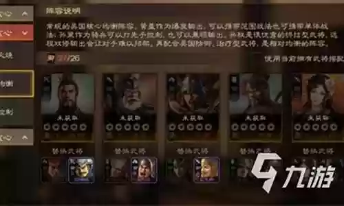 放置群雄大乔阵容搭配