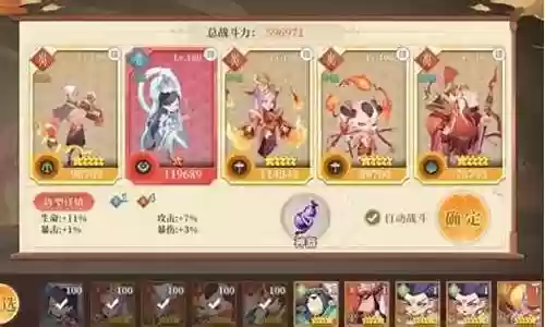 六尾最强阵容搭配
