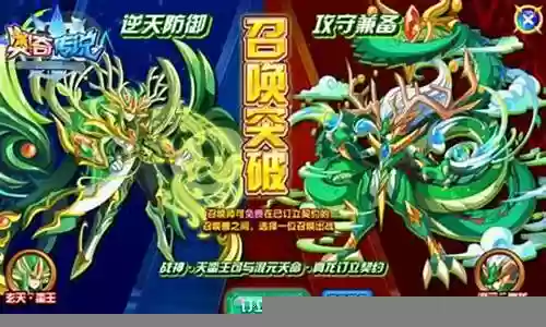 奥奇传说最强阵容搭配插图