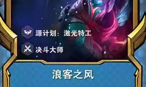 浪客亚索搭配什么阵容