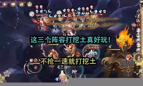 挖土的几种阵容搭配图