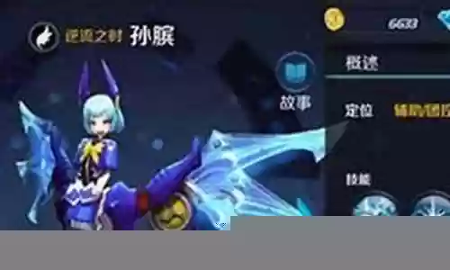 输出孙膑铭文搭配什么阵容