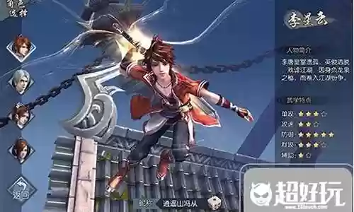 李星云后期阵容搭配图