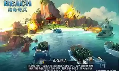海岛战舰阵容搭配推荐最新插图