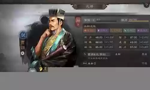 贾诩伪书相间阵容搭配