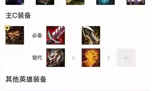 白魔蛮子阵容推荐搭配