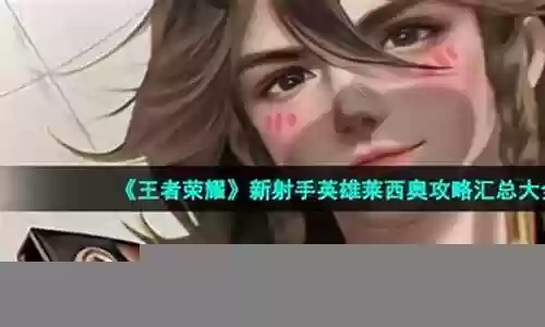 射手西奥搭配什么阵容