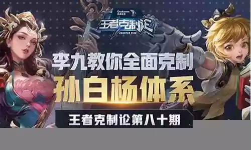 王者克制永动机阵容搭配