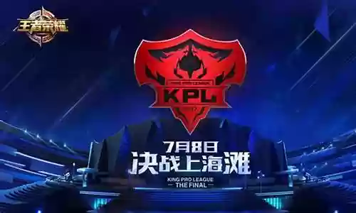王者荣耀kpl联赛阵容搭配